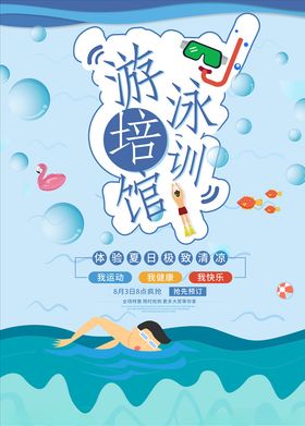 海报好看的海报海报设计