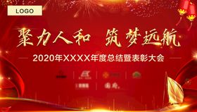 2022年公司年会背景