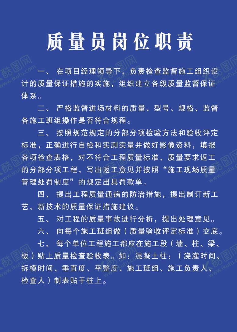 编号：60721707090449368205【酷图网】源文件下载-制度牌模板