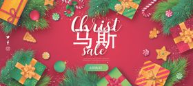 可爱的圣诞销售banner