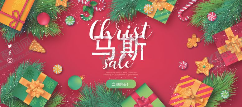 编号：57872505112012396079【酷图网】源文件下载-可爱的圣诞销售banner