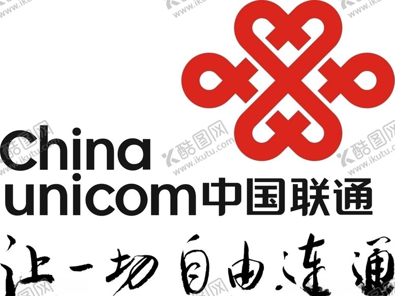 编号：54865805070237526920【酷图网】源文件下载-中国联通让一切自由联通