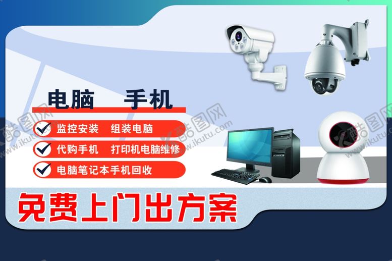 编号：70516202192038234581【酷图网】源文件下载-监控