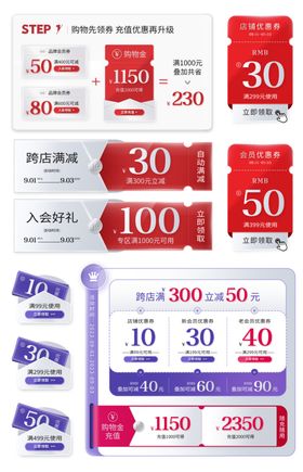 多样优惠券展示