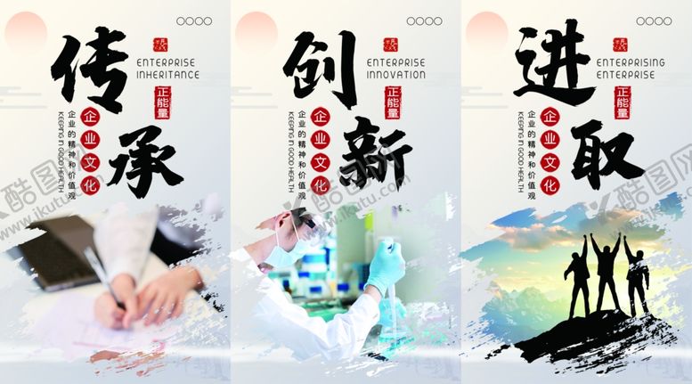 编号：67109609282207042159【酷图网】源文件下载-企业文化