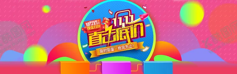 编号：14264404181634468762【酷图网】源文件下载-双11首页