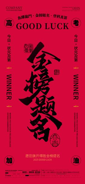 酒吧夜店KTV高考加油海报