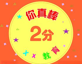 教育卡卡片教育儿童教育