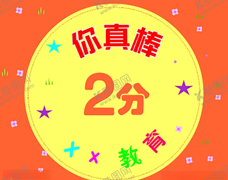 编号：38320810250726221833【酷图网】源文件下载-教育卡卡片教育儿童教育