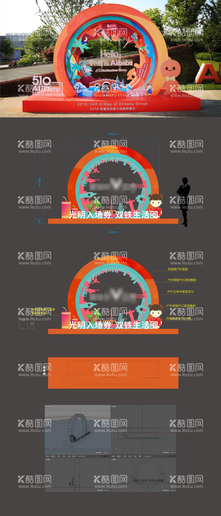 编号：63234111201825499924【酷图网】源文件下载-圆形堆头DP