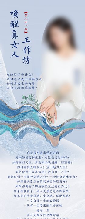 生命的力量价值点长图海报