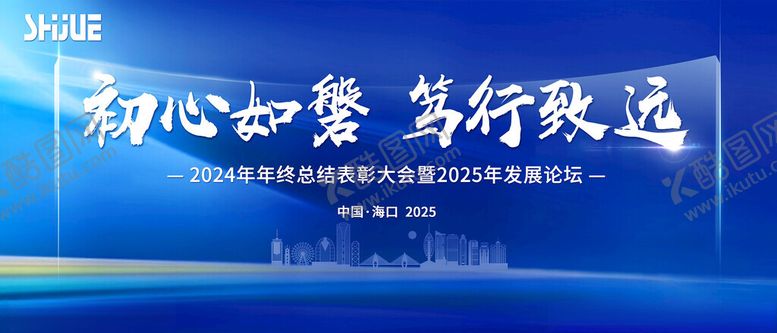 编号：35081801270804077987【酷图网】源文件下载-年终总结会KV