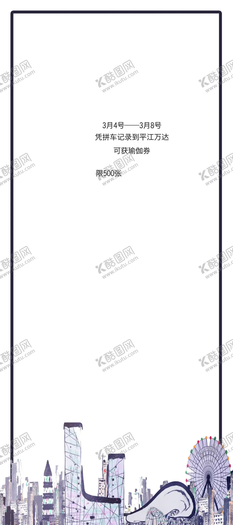编号：46184206241742434447【酷图网】源文件下载-苏州万达摩天轮城市剪影