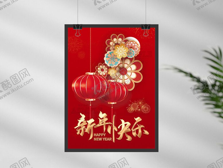 编号：62286202262125268980【酷图网】源文件下载-新年迎春