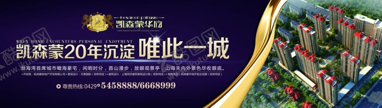 编号：88668505131553573112【酷图网】源文件下载-房地产海报