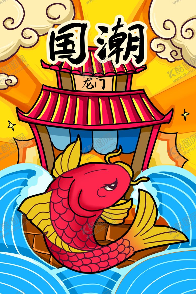 编号：74190109250150401826【酷图网】源文件下载-国潮海报