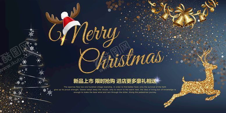 编号：68152009141230121932【酷图网】源文件下载-圣诞节海报