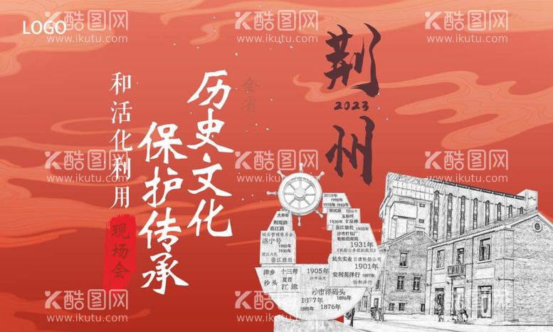 编号：22351012030902065170【酷图网】源文件下载-沙市洋码头海报