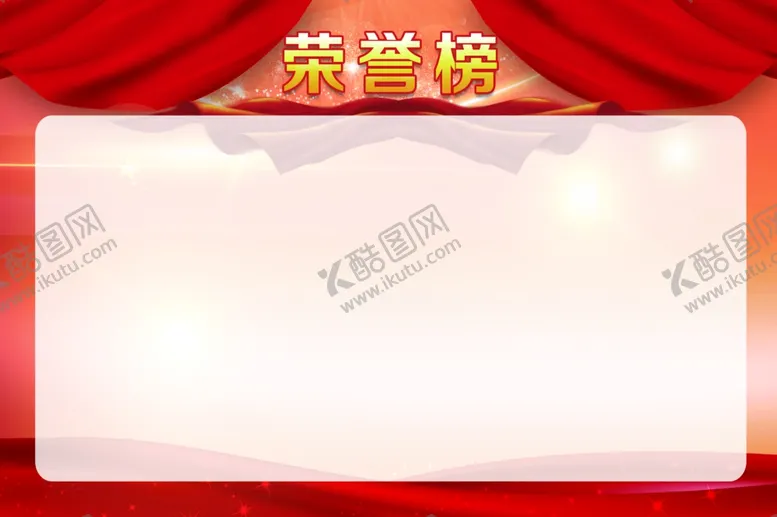 编号：83437902190133082387【酷图网】源文件下载-荣誉榜