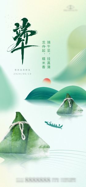 端午节海报