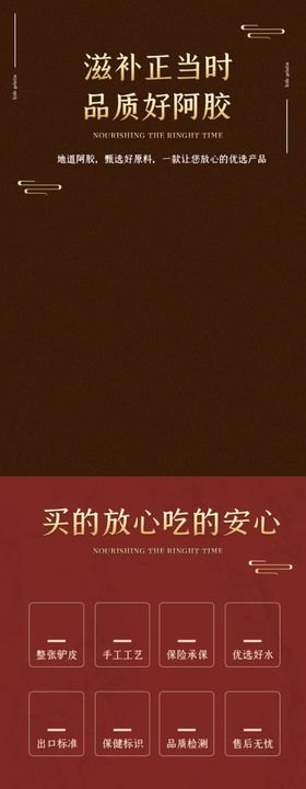 阿娇电商详情页模板