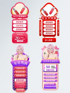 直播间贴片图片