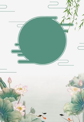 荷花插画海报图片节意境节背景