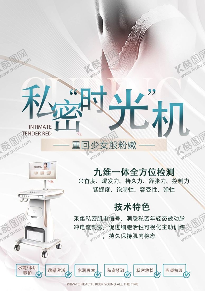 编号：86541709170515450492【酷图网】源文件下载-私密海报