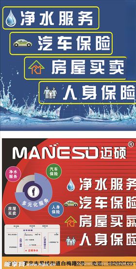 净水服务