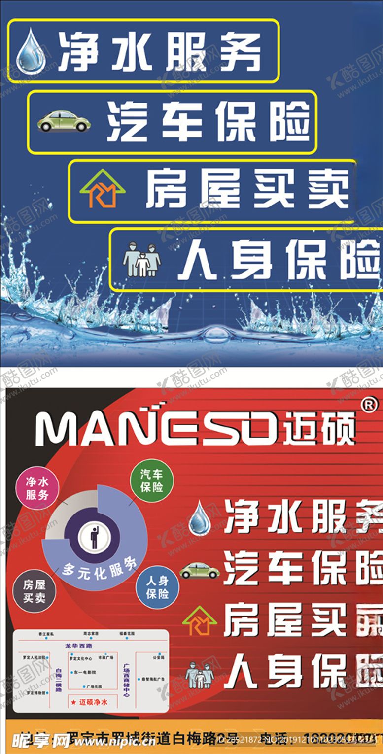 编号：51583907071722147038【酷图网】源文件下载-净水服务