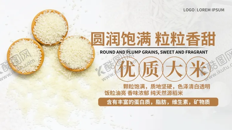 编号：56749906250602197153【酷图网】源文件下载-优质大米