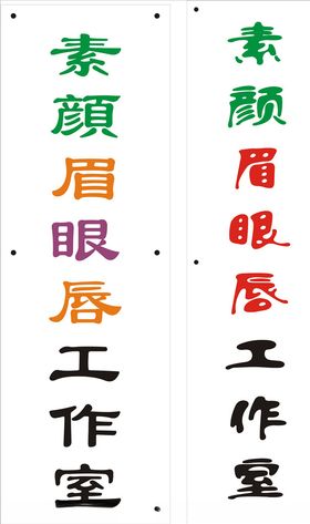 素颜