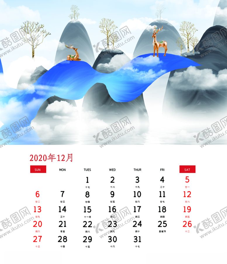 编号：74303010170446344022【酷图网】源文件下载-2020年年历