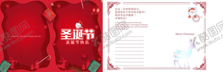 编号：63099309250838582067【酷图网】源文件下载-圣诞节贺卡