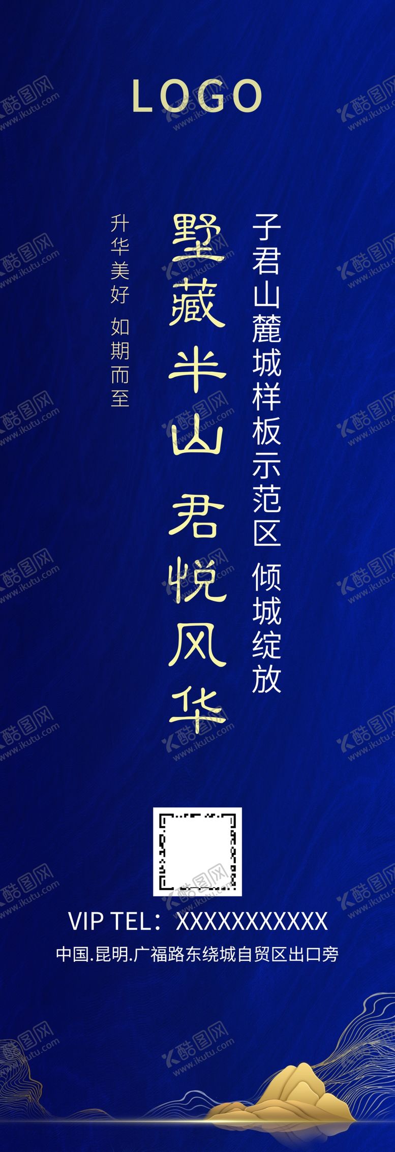 编号：84625709270310472736【酷图网】源文件下载-地产山水道旗
