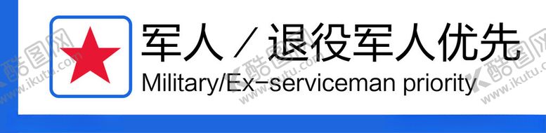 编号：40494302270547583112【酷图网】源文件下载-建行标识