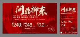 红色激励热销画面