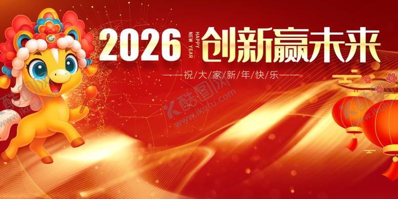 编号：63414112182045166833【酷图网】源文件下载-马年元旦创新未来喜庆海报