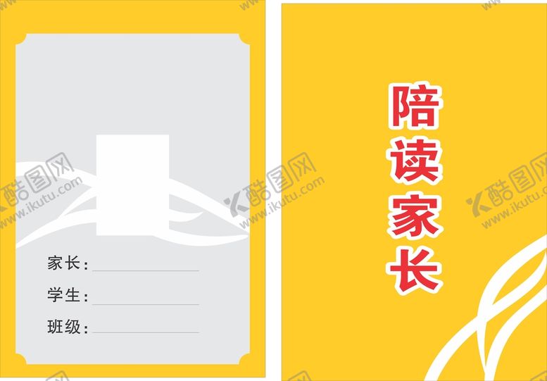 编号：23124802110544297676【酷图网】源文件下载-走读证