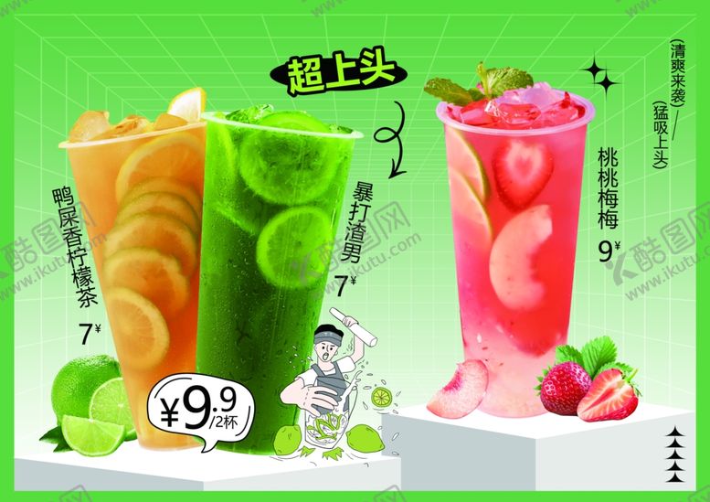 编号：87799304161801329229【酷图网】源文件下载-泰绿鸭屎香