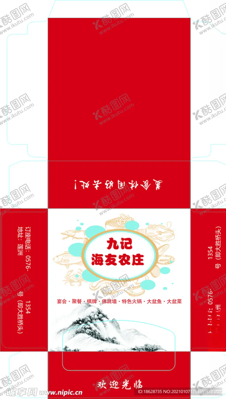 编号：96604804141236392711【酷图网】源文件下载-农庄纸巾盒