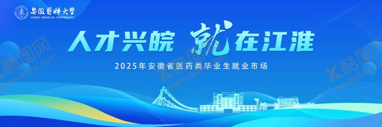 编号：34423004050131422182【酷图网】源文件下载-人才兴皖海报设计图