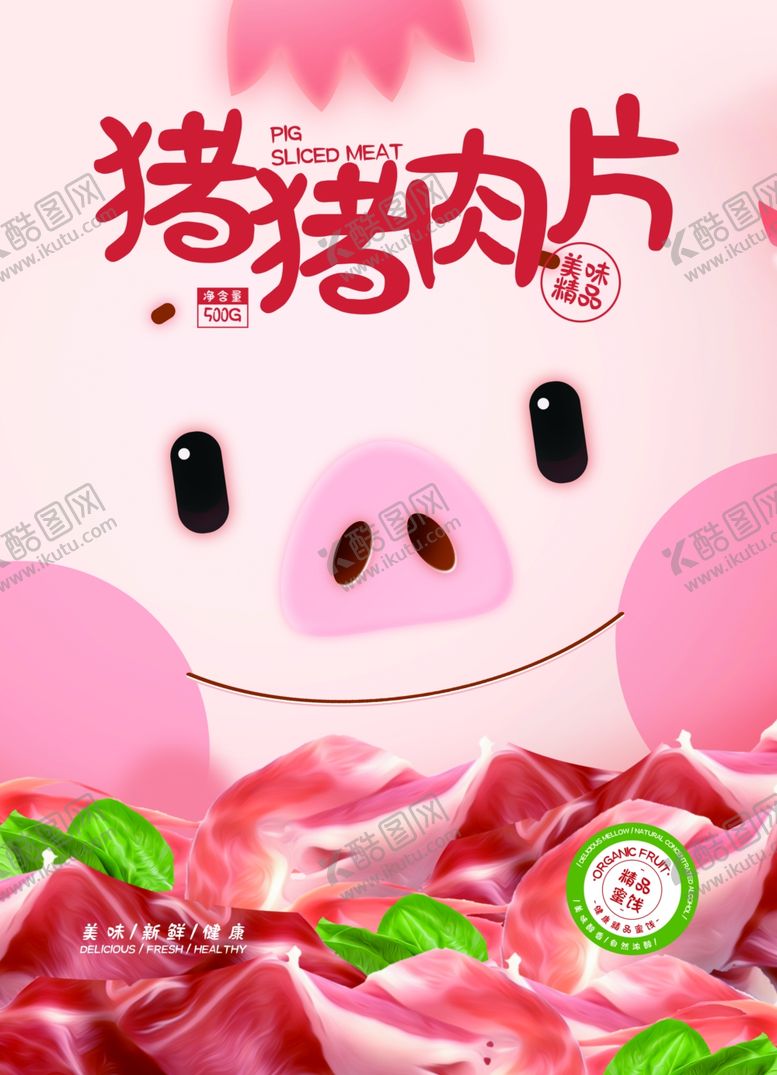 编号：69141809271516498124【酷图网】源文件下载-零食包装