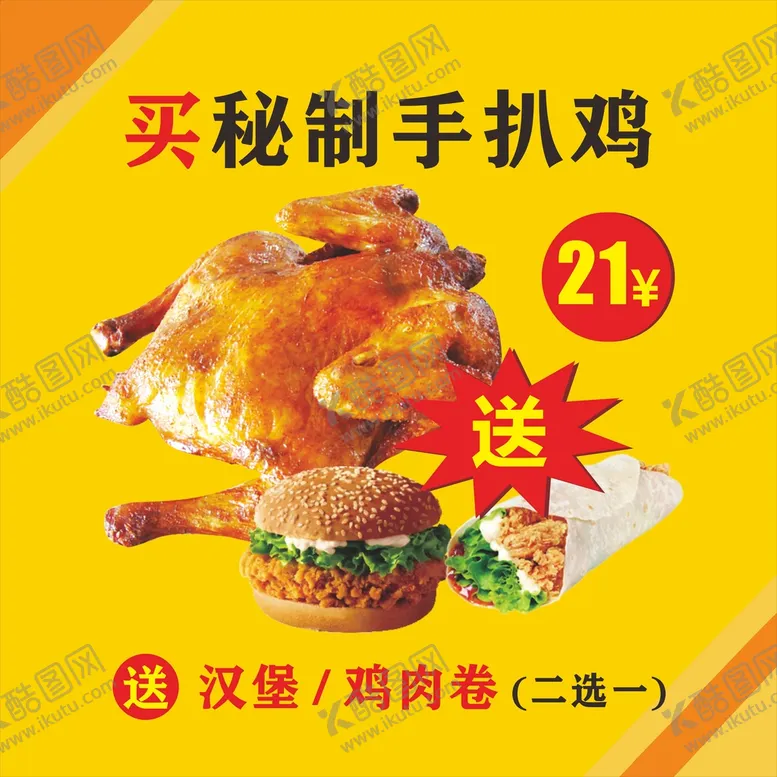 编号：12811201232333465894【酷图网】源文件下载-汉堡海报灯箱