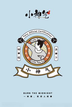 小神气门帘