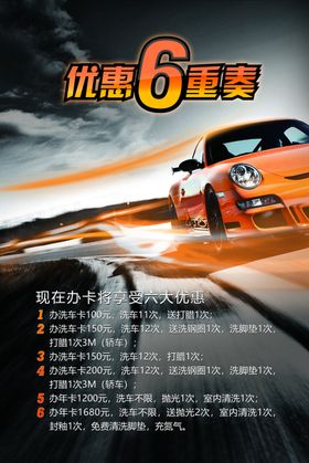 洗车店分层海报