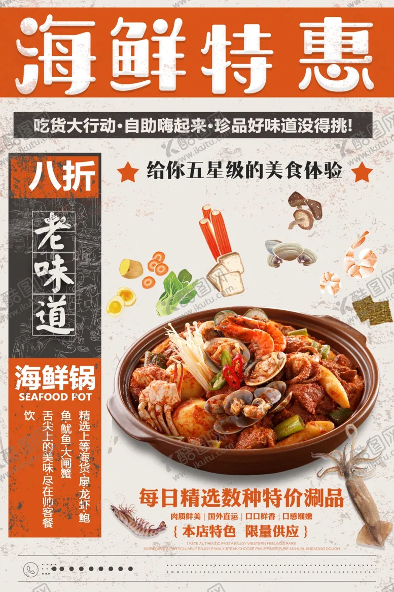 编号：49675204290951564760【酷图网】源文件下载-海鲜