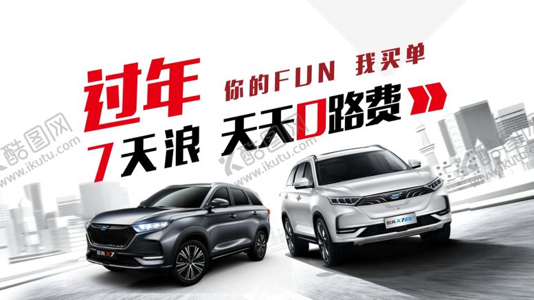 编号：96077210281444158929【酷图网】源文件下载-汽车极简风x7