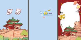 古风建筑卡通边框素材邯郸摇摇书