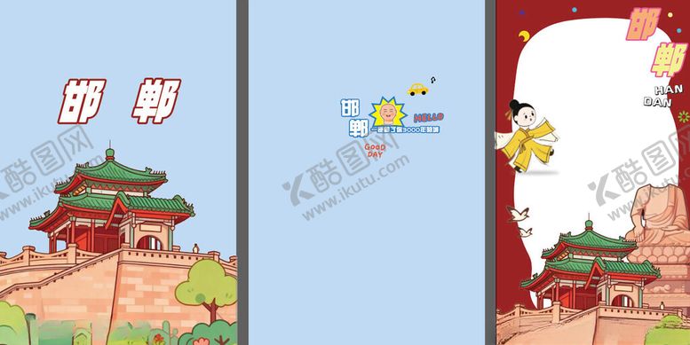 编号：22145611020538019149【酷图网】源文件下载-古风建筑卡通边框素材邯郸摇摇书